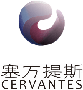 塞万提斯 Cervantes